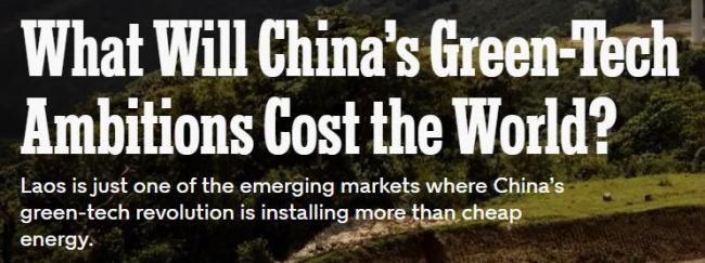 美国炸弹落下之地竖起中国风机 绿色转型的标志