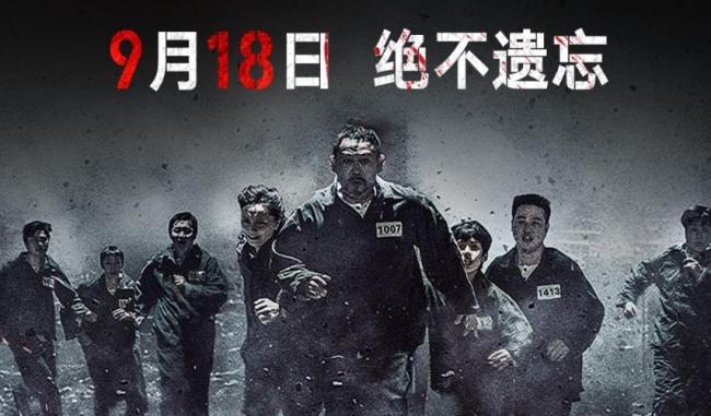 《<strong>731</strong>》为什么要在西方上映 让沉默的历史发声