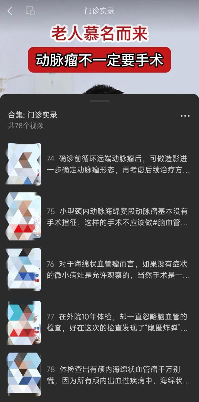 医院就诊被拍发网上 患者隐私引争议