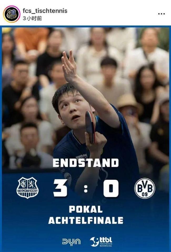 樊振东3比0苏迪