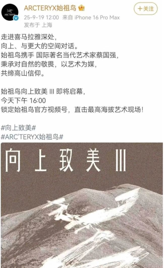 生态环境局回应喜马拉雅山脉放烟花