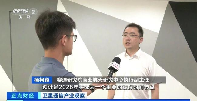 卫星通信将在更多领域落地 “宇宙级”大机遇来了