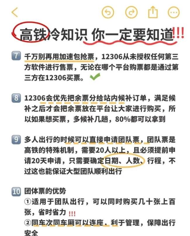 高铁节能的黑科技你知道哪些 省电背后的秘密