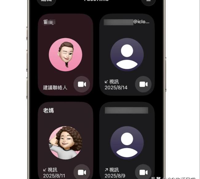 iOS26最阴的功能出现了 FaceTime冻屏尴尬