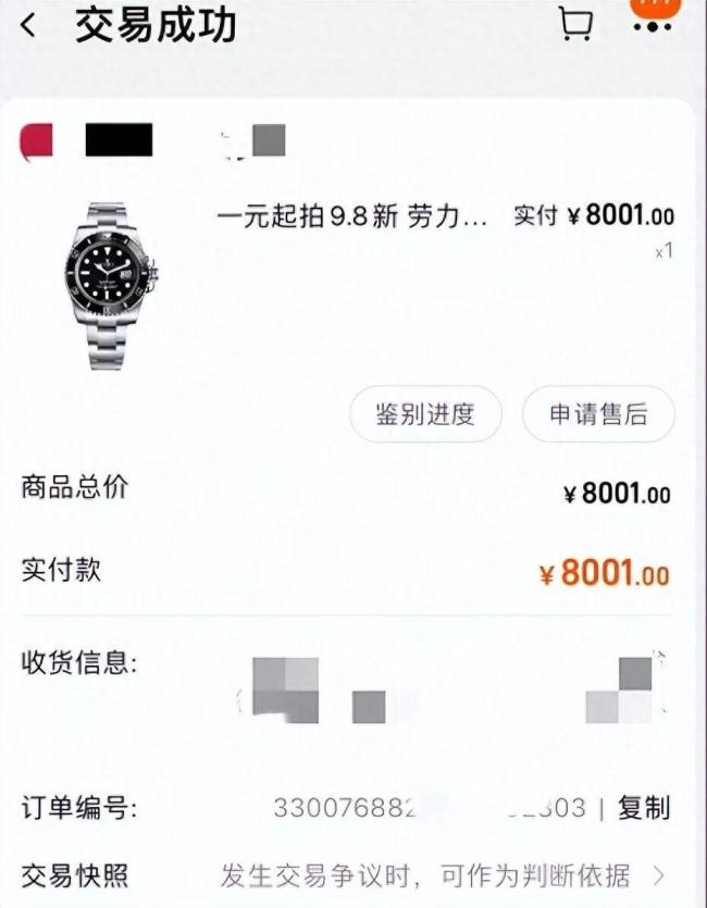 男子8001元捡漏网拍劳力士手表，表商本拒天博·体育登录入口网页版商家认为亏本拒绝发货，货诉诉至法院获赔7万元