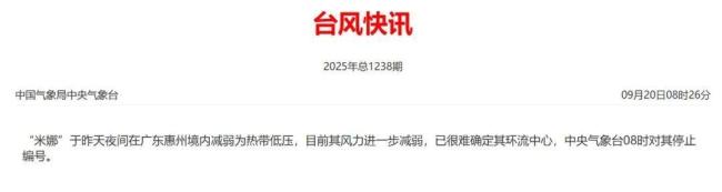 “桦加沙”致灾程度堪比“山竹”