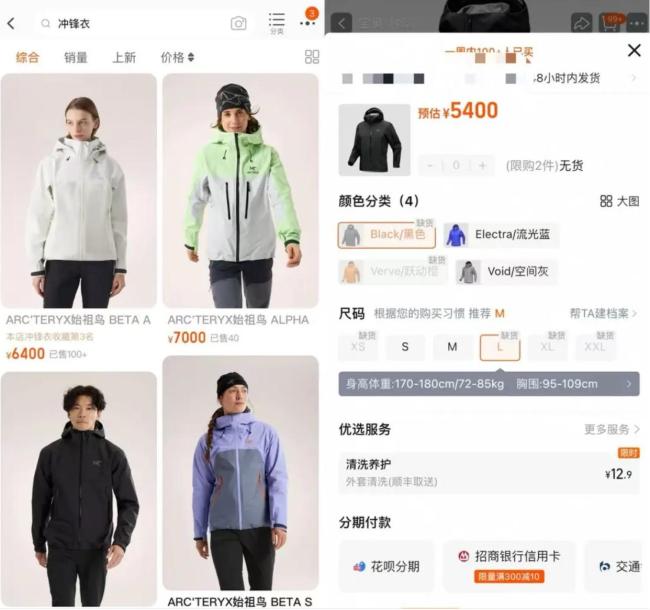 始祖鸟在世界之巅“玩火” 环保争议引发热议