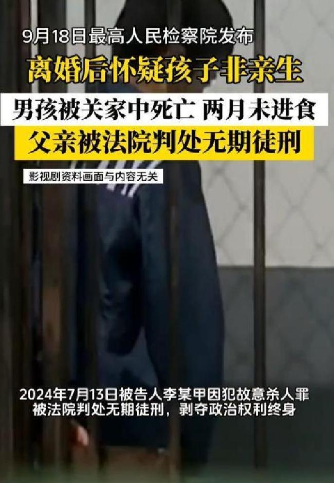 男子怀疑儿子非亲生离婚迁怒邻居 悲剧背后的冷漠与忽视