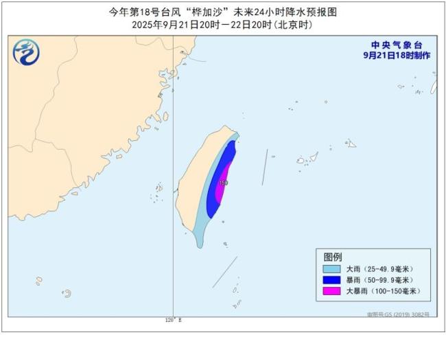 中央气象台发布台风蓝色预警 超强台风“桦加沙”逼近华南沿海