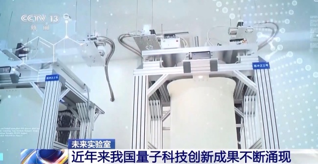 什麼是量子科技？都有哪些應用？一文了解→