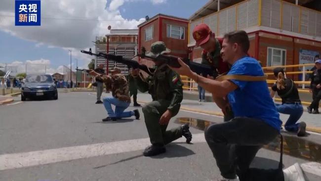 委内瑞拉军队教民众用枪 应对美国威胁