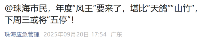 年度风王来袭 深圳回应是否"五停" 全市严阵以待