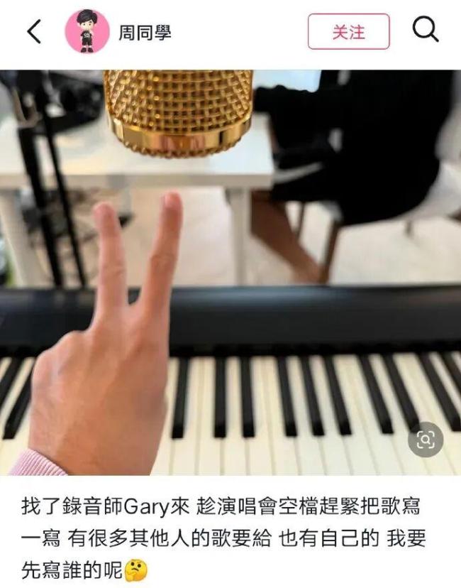 周杰伦称有一堆歌已经写好了 新专辑创作中