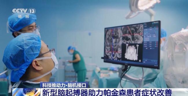 我国脑机接口技术走向临床 受试者体验如何？