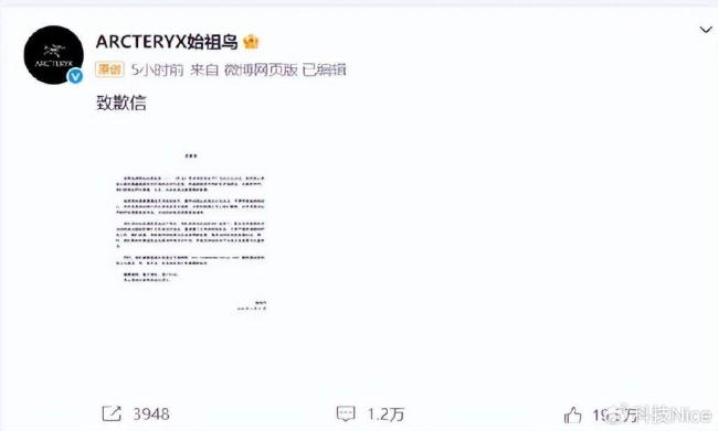 博主评始祖鸟“炸山”:炸掉招牌,环保承诺遭质疑