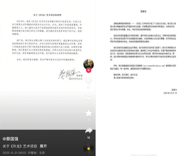 博主:始祖鸟的道歉暴露上帝般的傲慢