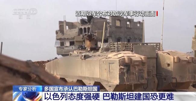 英加澳承认巴勒斯坦国传递什么信号 西方施压促停火