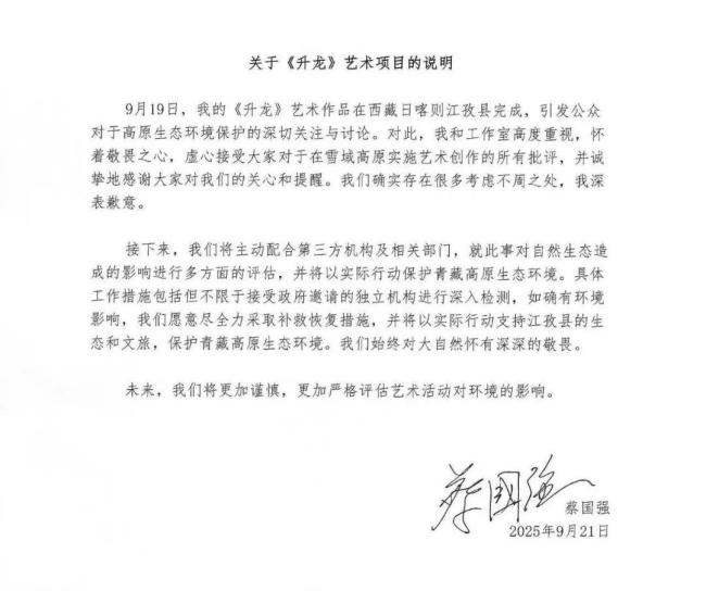 喜马拉雅山脉烟花秀是不是大地艺术 引发环保争议