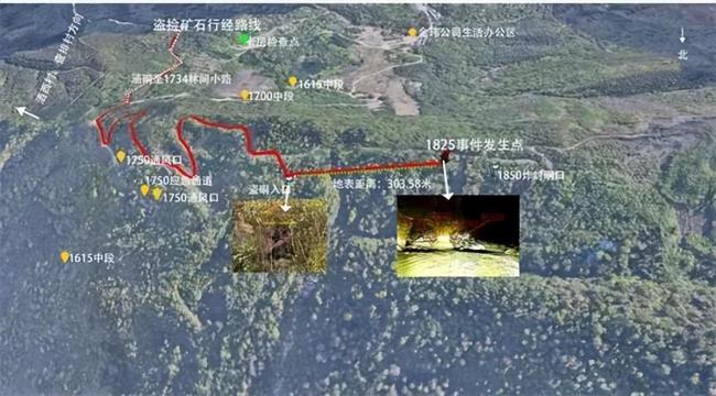 4村民盗矿被砸身亡调查报告 多部门联合问责处理