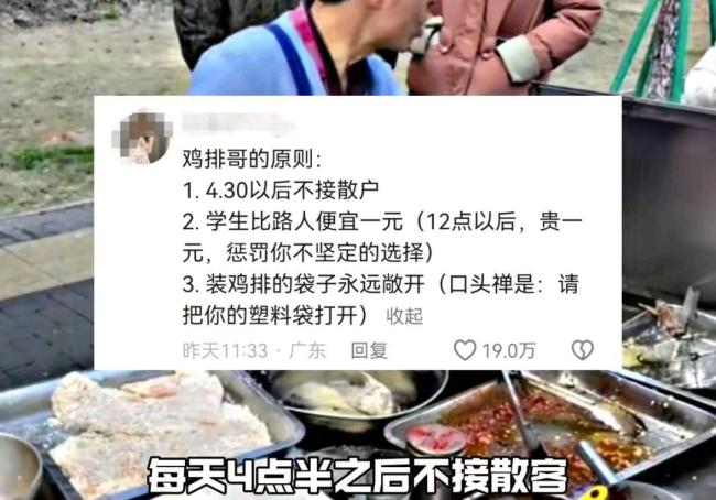 摊主说相声式售卖被称鸡排主理人 原则性强又幽默