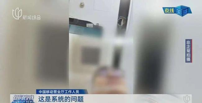 多地手机用户被运营商强制停机？回应来了