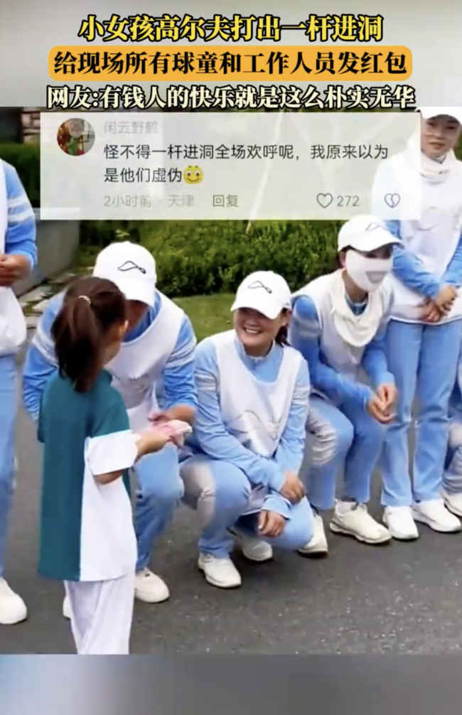 6岁女孩打高尔夫一杆进洞