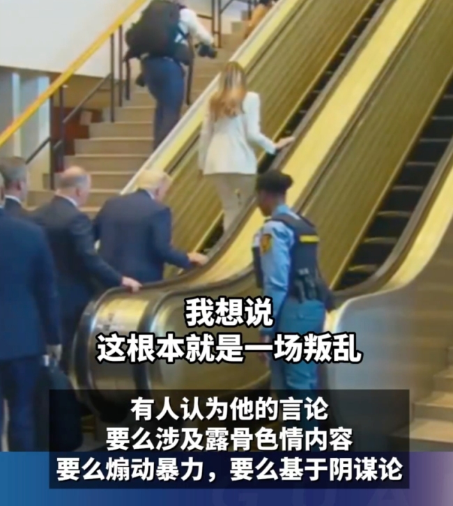 美主播称要么退出联合国要么炸了它
