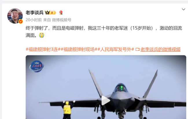 福建舰“3连弹”报说念用词有何认真 中国舟师迈向深蓝