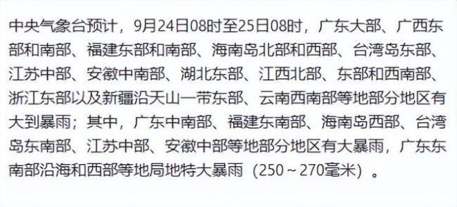 已衔接！“台风雨”将抓续！苏粤或成强降水中心！具一定极点性