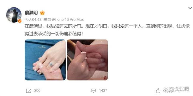 王晓晨否定与俞灏明成婚生子 清晰个东说念主近况