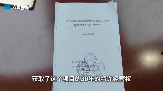 贵州仁怀通报投资8亿建厂遭强行接管