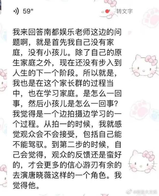 王晓晨复兴莫得家庭小孩