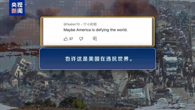 多国呼吁落实巴以“两国方案” 停火与建国并重