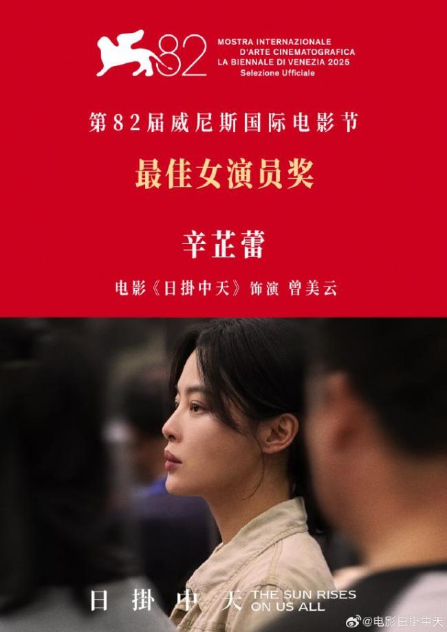 辛芷蕾威尼斯获奖作品定档 11月7日上映