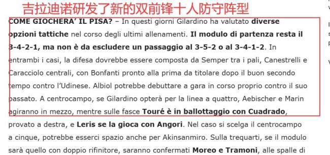 主力滥用替补收割，孔蒂用中锋竭力于让那不勒斯再行回到顺利轨谈 433归来意甲变天？