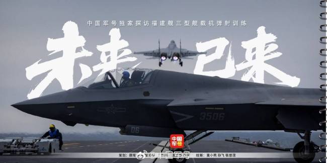 福建舰电磁弹射五代机领先美国 创造世界纪录的中国速度