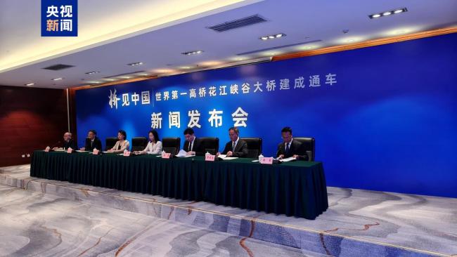 寰球第一高桥行将通车