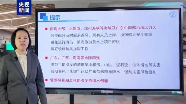 今年最强台风桦加沙来袭 粤西沿海将受严重影响