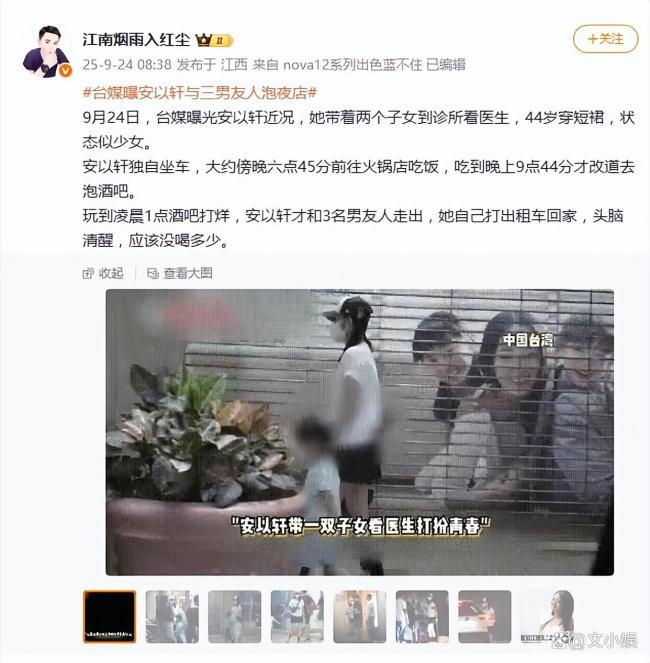 台媒曝安以轩与三男泡夜店 单亲姆妈的幽闲之夜