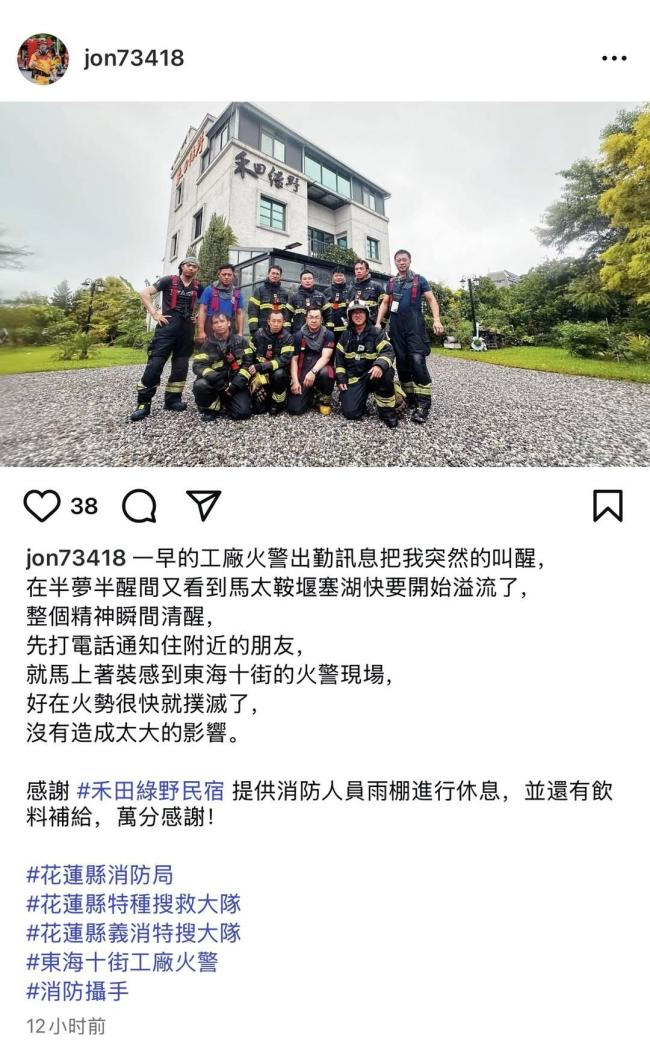 航拍台湾花莲溃堤堰塞湖 洪水淹没多处住宅