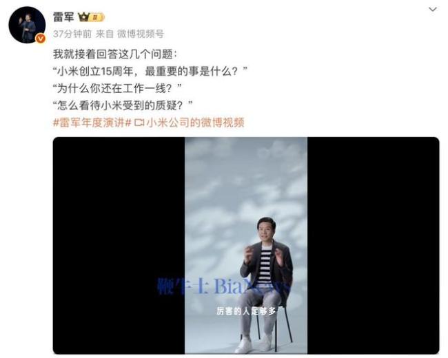 雷军说最重要的是攒钱找人