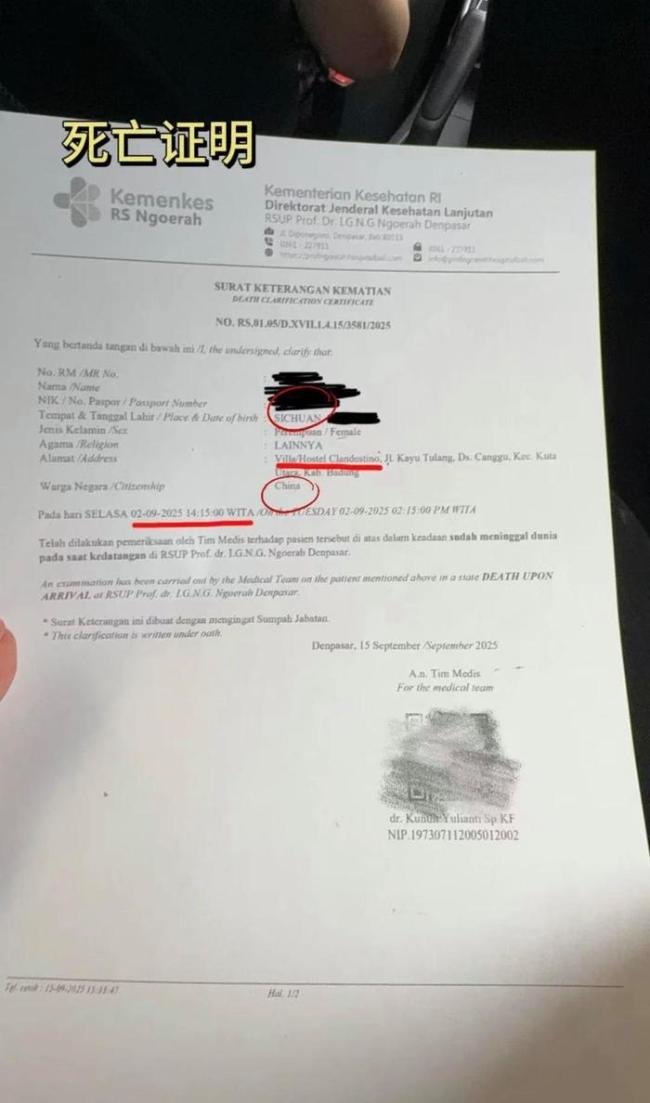 女孩巴厘岛疑中毒身亡幸存者回忆 一场挥之不去的噩梦
