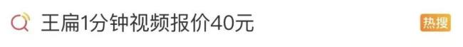 王扁发视频道歉 回应模仿争议