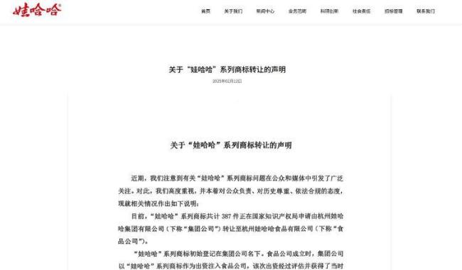 办事处回应娃哈哈换标传闻 未接到相关通知