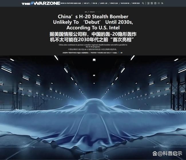 轰20要来了吗 官方频频暗示
