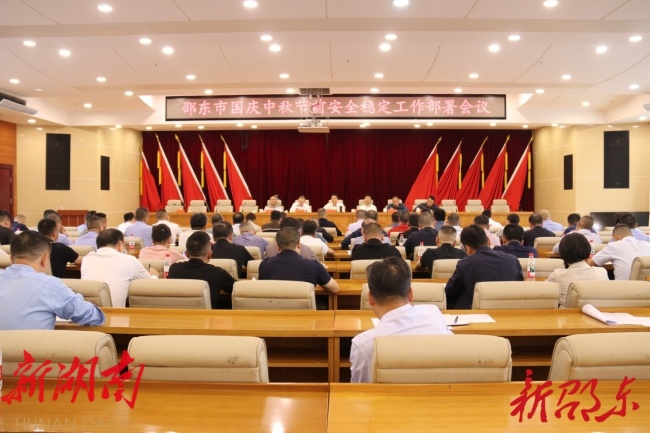 國(guó)慶中秋前一周的工作狀態(tài) 緊鑼密鼓部署安全穩(wěn)定