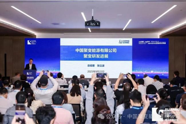 核聚变国家队首次公开亮相 展示最新技术突破