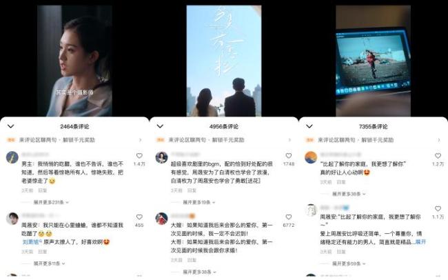 短剧盛夏芬德拉播放破10亿 文艺“细糠”引领潮流