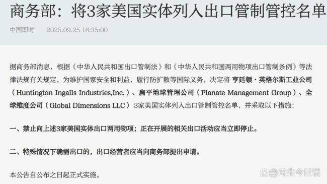 三家美国公司受到中国惩罚的起源是什么?当他