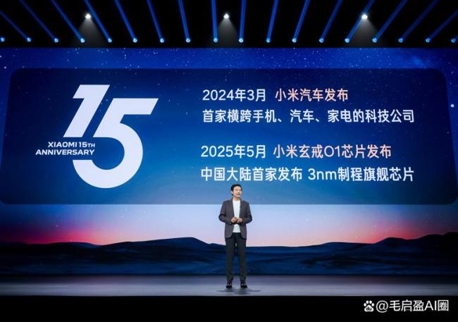 雷軍親述芯片及造車幕后故事 小米創(chuàng)新實(shí)力全面展現(xiàn)